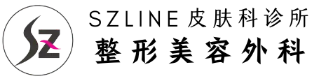 SZLINE皮肤科和美容外科